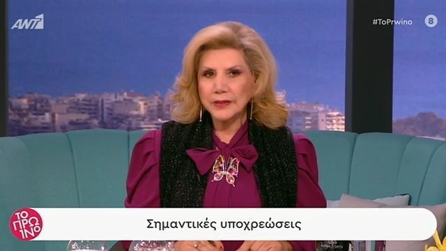 Τα ζώδια της Παρασκευής από τη Λίτσα Πατέρα