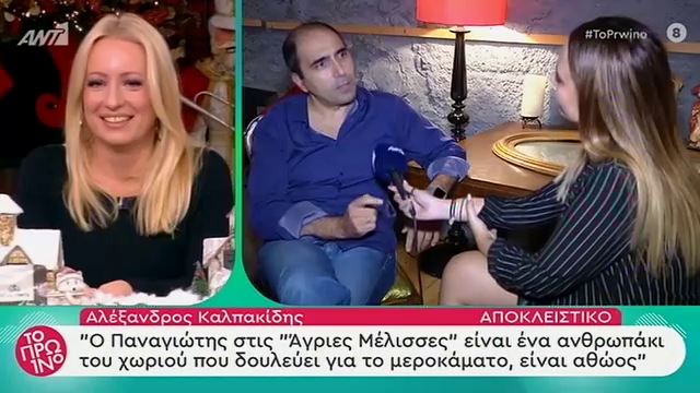 Αλέξανδρος Καλπακίδης: Το spoiler που αποκάλυψε για τις “Άγριες Μέλισσες”