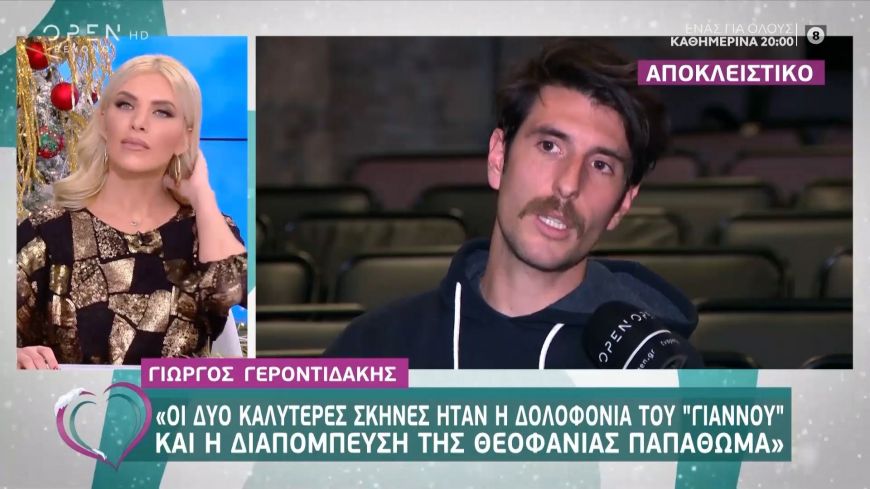 Ο Γιώργος Γεροντιδάκης για τις  “Άγριες Μέλισσες”: Θα υπάρξει μια εξέλιξη που θα ανατρέψει τα πάντα