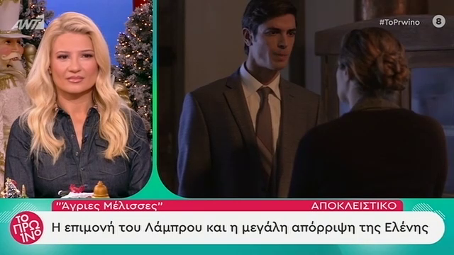 «Άγριες Μέλισσες»: Αποκλειστικά πλάνα από το αποψινό επεισόδιο