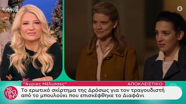 «Άγριες Μέλισσες»: Δείτε αποκλειστικά πλάνα από το αποψινό επεισόδιο