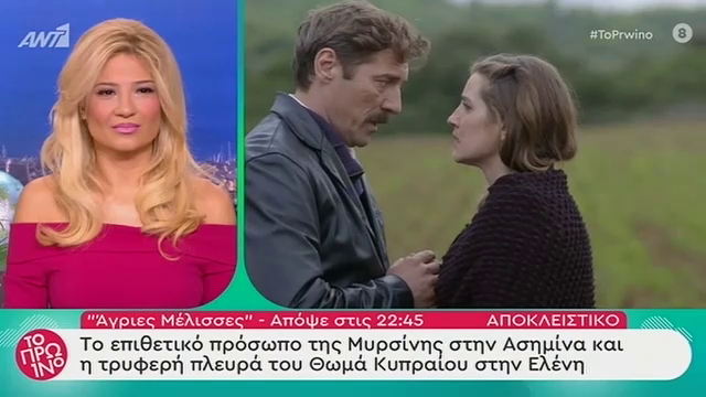 “Άγριες Μέλισσες”: Δείτε αποκλειστικά πλάνα από το αποψινό επεισόδιο