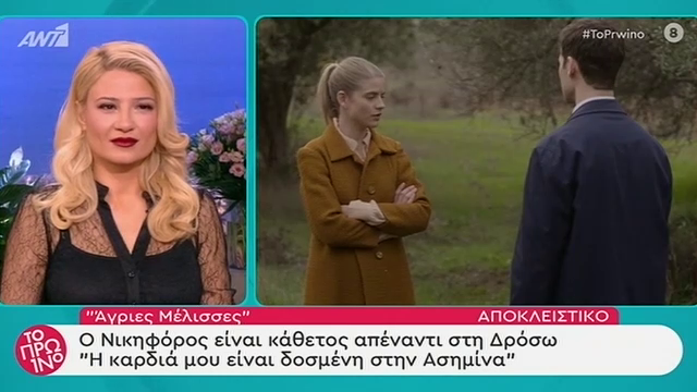 «Άγριες Μέλισσες»: Δείτε αποκλειστικά πλάνα από το αποψινό επεισόδιο