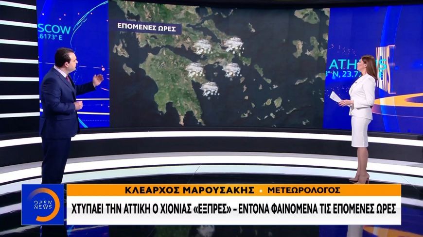 Χτυπάει την Αττική ο χιονιάς εξπρές – Έντονα φαινόμενα τις επόμενες ώρες