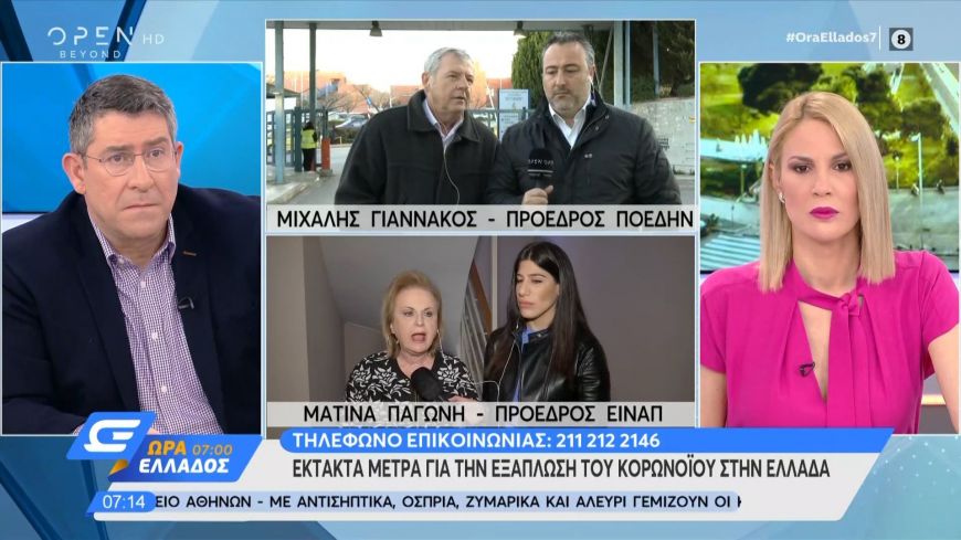 Κορονοϊός: Έκτακτα μέτρα για την εξάπλωση του ιού στην Ελλάδα