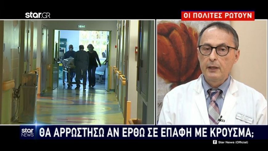 Κορονοϊός: Χρήσιμες συμβουλές