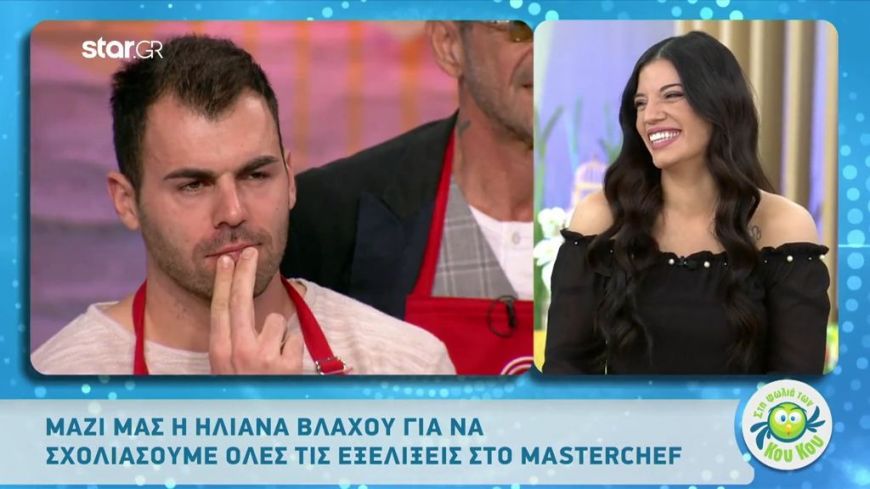 Ηλιάνα – MasterChef:«Ο Δημήτρης έχει δαγκώσει τη λαμαρίνα με τη Μαρία»