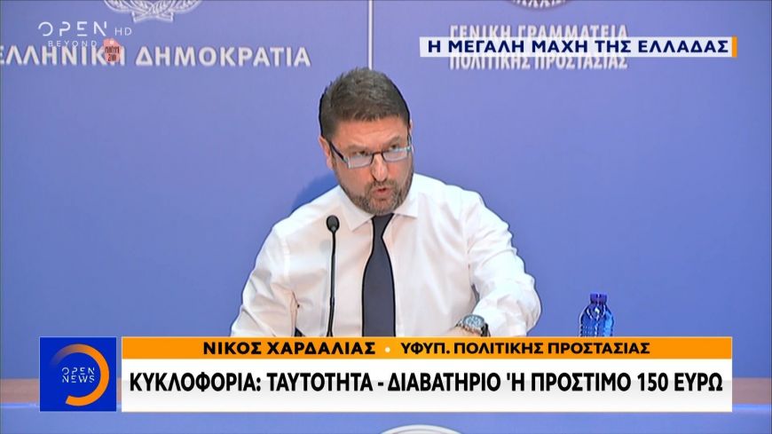 Νίκος Χαρδαλιάς: Πώς θα γίνεται η κυκλοφορία από τη Δευτέρα 23 Μαρτίου