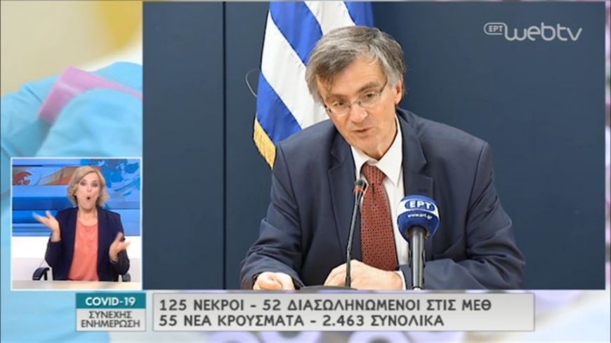 Σωτήρης Τσιόδρας: 4 νέοι θάνατοι – 125 θύματα συνολικά – 55 νέα κρούσματα