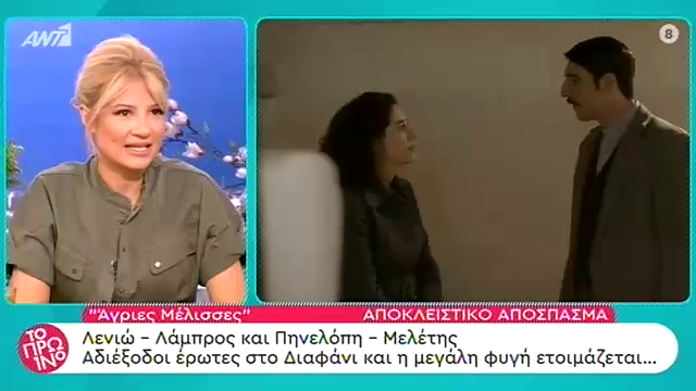 “Άγριες Μέλισσες”: Δείτε ένα αποκλειστικό απόσπασμα από το αποψινό επεισόδιο