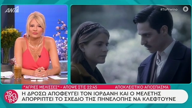 “Άγριες Μέλισσες”: Δείτε ένα αποκλειστικό απόσπασμα από το αποψινό επεισόδιο