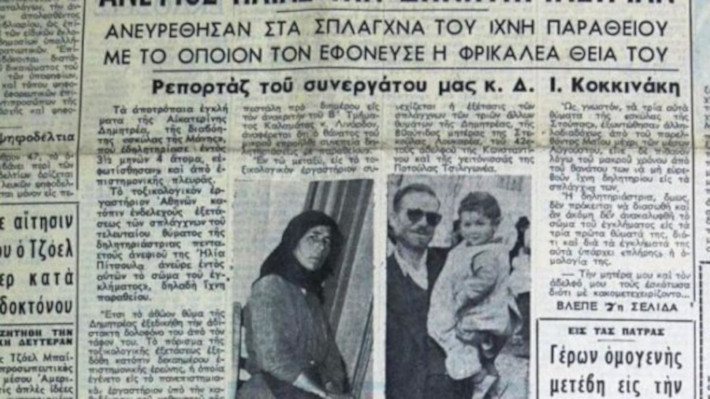 «Ο μικρός την εκδικήθηκε απ’ τον τάφο»: Το λάθος που πρόδωσε τη «Δράκαινα της Μάνης» αφού θέρισε 4 άτομα