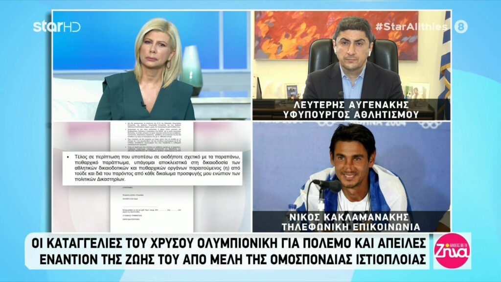 Ο Νίκος Κακλαμανάκης καταγγέλλει κατάχρηση εξουσίας από μέλη της Ιστιοπλοΐκης Ομοσπονδίας: Μας περιφρονούσαν