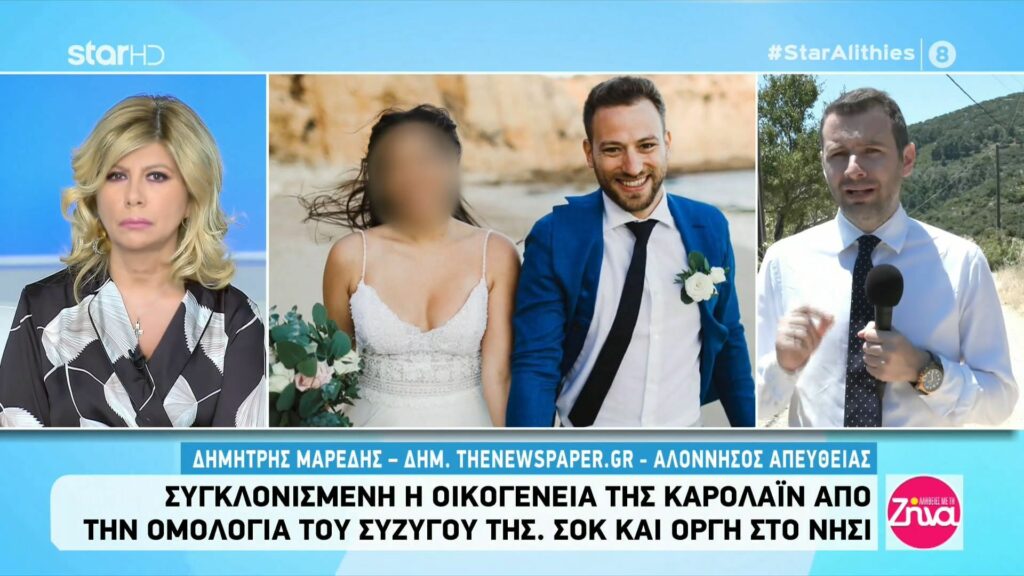 Γλυκά Νερά: Όλα όσα εξομολογήθηκε η Καρολάιν στην κολλητή της φίλη για την κατάσταση στον γάμο της