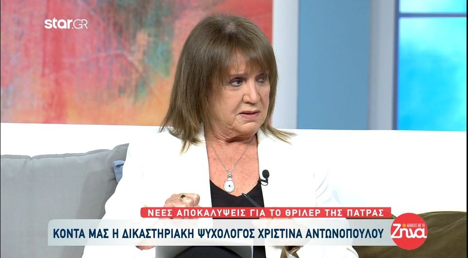 Υπόθεση Πάτρας:  Αναρωτιέμαι αν θα ακολουθούσε την ίδια δράση αν τα παιδιά ήταν αγόρια…