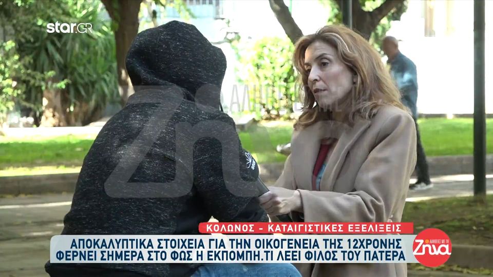 Βιασμός στον Κολωνό: Φίλος του πατέρα της 12χρονης: «Μου ζητούσε 1-2  ευρώ για να βάλει βενζίνη στο μηχανάκι»