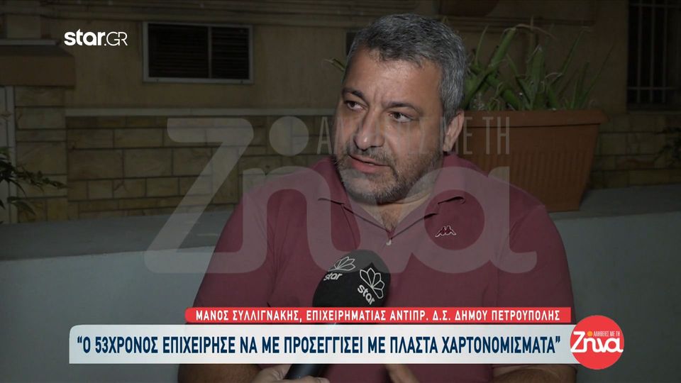 Βιασμός 12χρονης στον Κολωνό: Ο 53χρονος επιχείρησε να με προσεγγίσει…