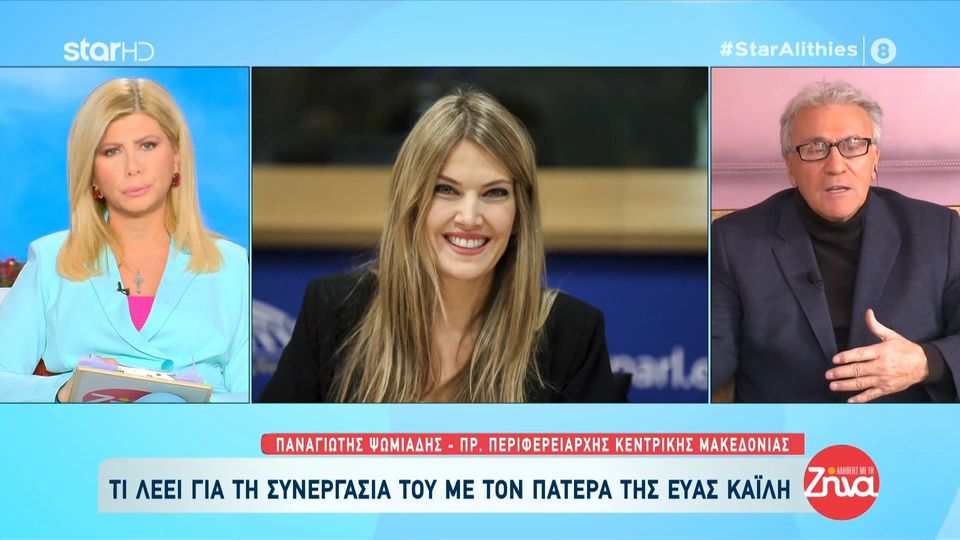 Ο Παναγιώτης  Ψωμιάδης μίλησε για τη συνεργασία του με τον πατέρα της Εύας  Καϊλή