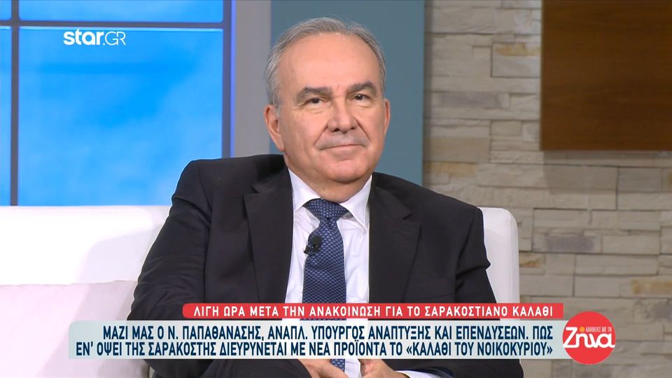 Νίκος Παπαθανάσης:  Εξηγεί όλα όσα θέλουμε να ξέρουμε για το Σαρακοστιανό καλάθι και το Μarket Pass