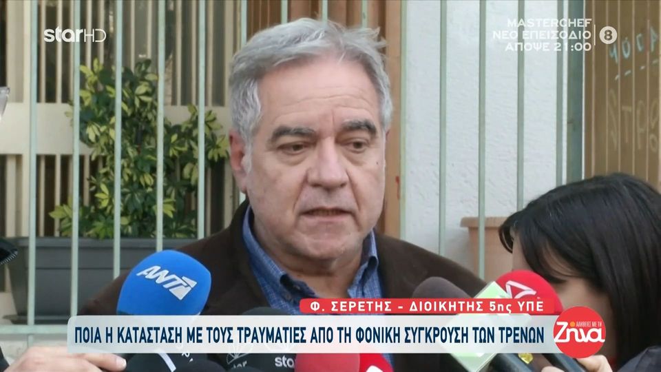 Τέμπη: Ποια  είναι η κατάσταση με τους τραυματίες από τη φονική σύγκρουση; Πόσοι νοσηλεύονται και σε ποια κατάσταση;