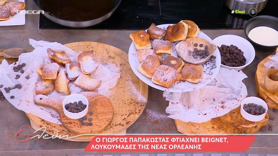 Beignet: Οι λουκουμάδες της Νέας Ορλεάνης