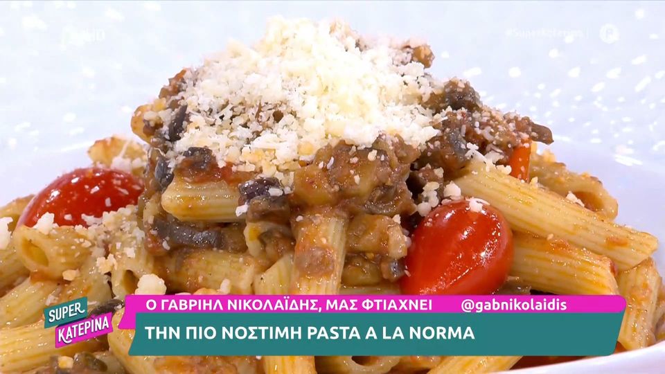 Η πιο νόστιμη pasta alla Norma από τον Γαβριήλ Νικολαΐδη