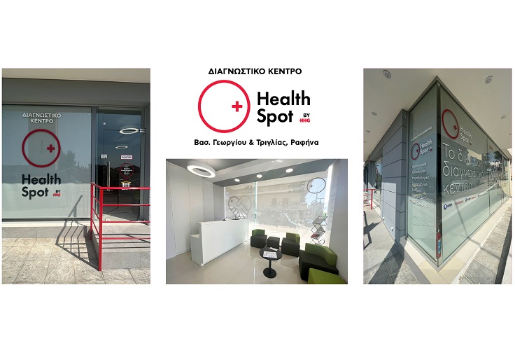 Νέο διαγνωστικό κέντρο HealthSpot στη Ραφήνα από τον Όμιλο HHG