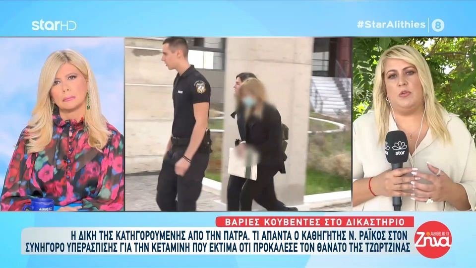 Ένταση στη δίκη της Πάτρας: «Επιστημονικό απατεώνα» χαρακτήρισε ο Αλέξης  Κούγιας τον καθηγητή, Νίκο Ράικο