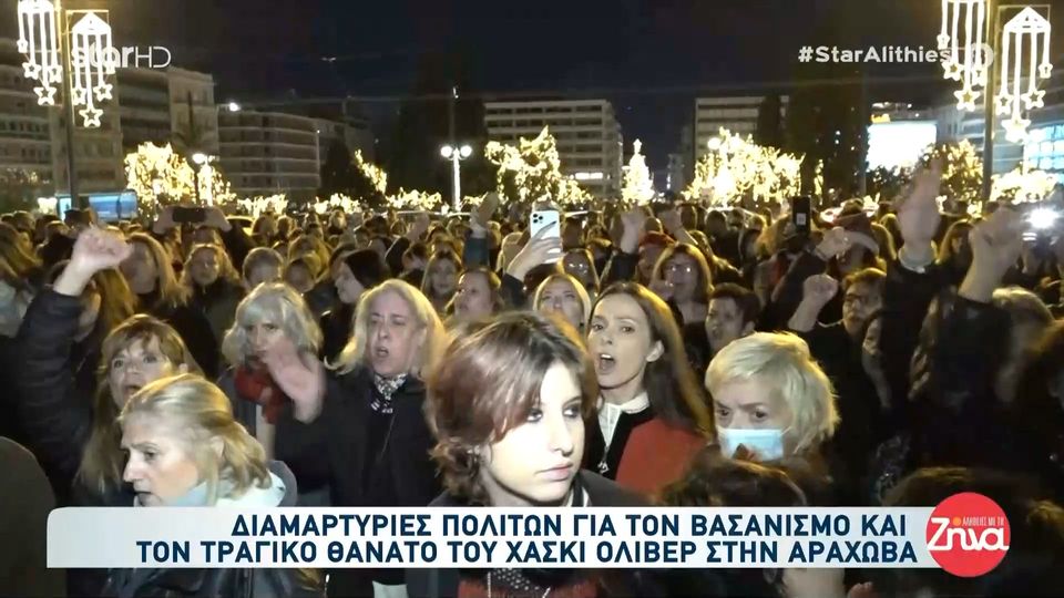 Διαμαρτυρίες πολιτών για τον βασανισμό και τον τραγικό θάνατο του Όλιβερ στην Αράχωβα