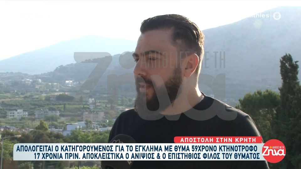 Δολοφονία κτηνοτρόφου στην Κρήτη: Ήταν ένας αγαθός άνθρωπος… Περιμένουμε τη Δικαιοσύνη, είμαστε στο “σκοτάδι”…