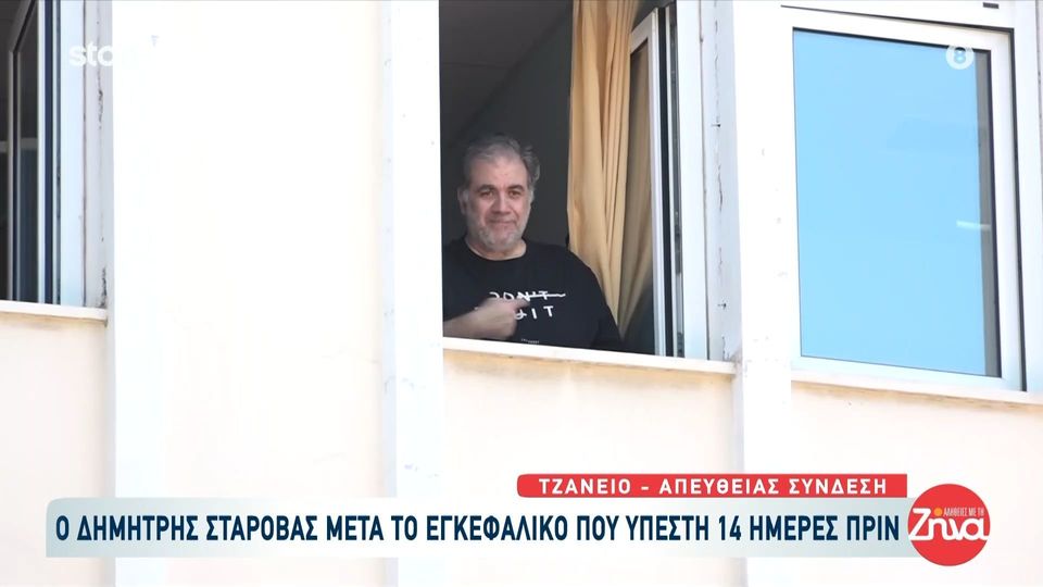 Η πρώτη εικόνα του Δημήτρη Σταρόβα μέσα από το νοσοκομείο- Το “ευχαριστώ” και το συγκινητικό μήνυμα στην μπλούζα του