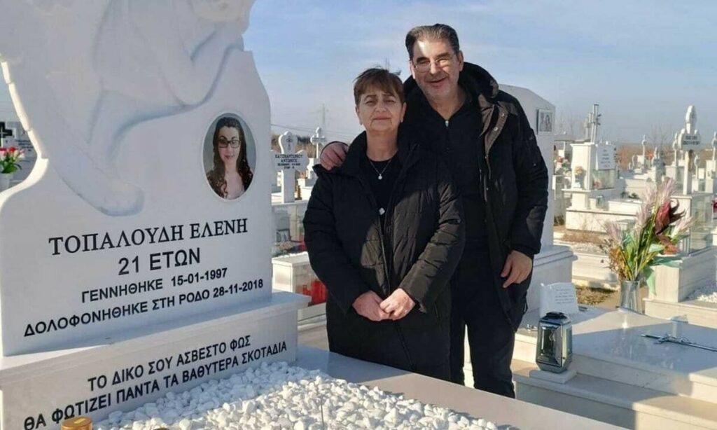 Οι δολοφόνοι της Ελένης Τοπαλούδη έκαναν αίτηση αναίρεσης – Απορρίφθηκε από τον Άρειο Πάγο