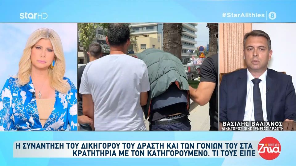 Δολοφονία  63χρονης στη Χαλκίδα: Όσα έγιναν στη συνάντηση του  38χρονου δράστη με τους γονείς και τον δικηγόρο του  στα κρατητήρια  – Τι τους είπε