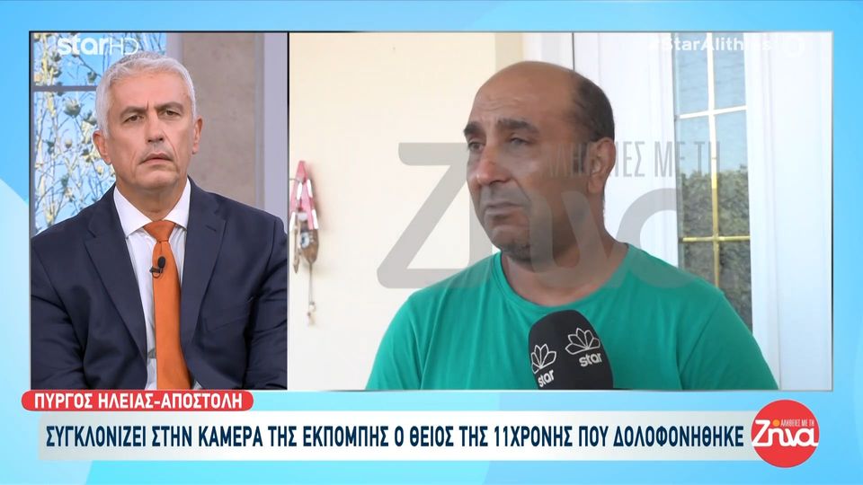 “Λυγίζει” ο θείος της 11χρονης στην Ηλεία: «Κατέστρεψε το παιδί, δεν περίμενα ότι θα το κάνει αυτό»