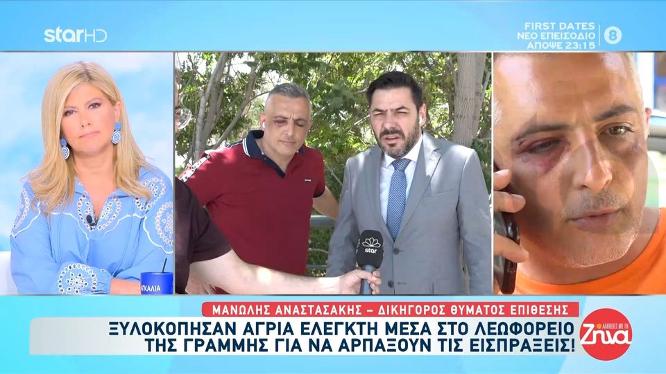 Νεαροί ξυλοκόπησαν ελεγκτή λεωφορείου: Ζούμε το μεροκάματο του τρόμου… Έγιναν όλα τόσο γρήγορα…