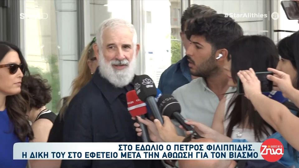 Πέτρος Φιλιππίδης: Εγώ ήρθα να σας πω μια καλημέρα και…