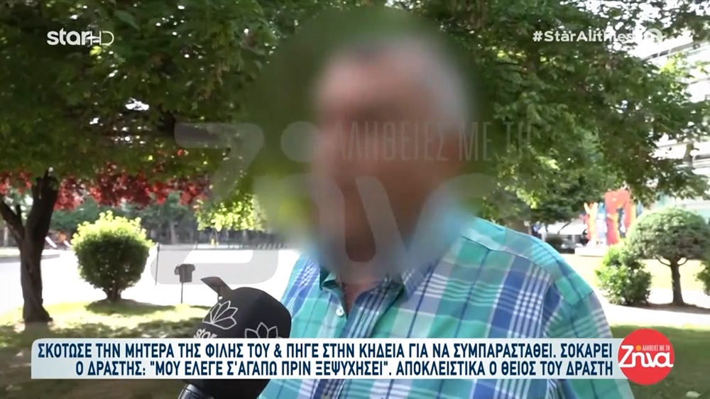 Δολοφονία 63χρονης στη Χαλκίδα-Θείος 38χρονου δράστη: Ήταν πολύ καλό παιδί. Όποιος άκουσε ότι έγινε αυτό το πράγμα δεν μπορεί να το πιστέψει…