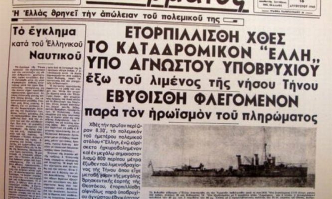 Ο Τορπιλισμός της «Έλλης»: 15 Αυγούστου 1940