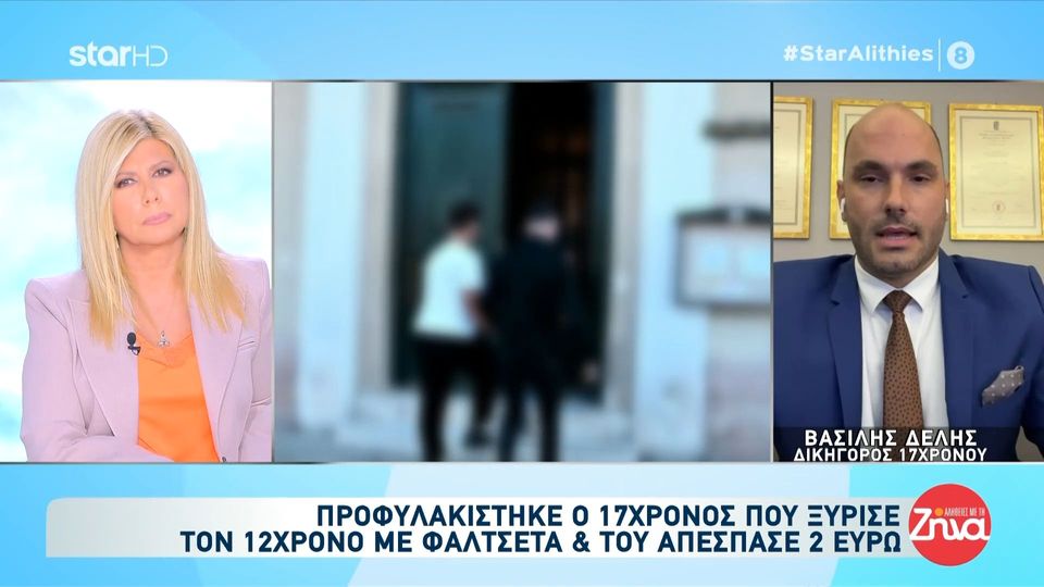 Αργολίδα-Προφυλακίστηκε ο 17χρονος που ξύρισε τον 12χρονο με φαλτσέτα και του απέσπασε 2 ευρώ