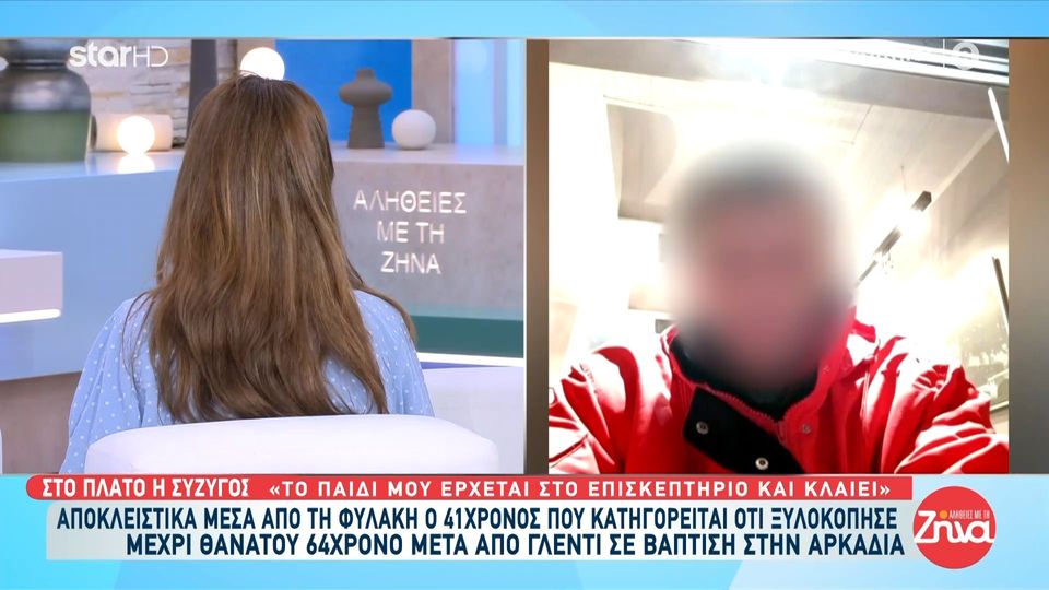 Όσα λέει μέσα από τη φυλακή ο 41χρονος που κατηγορείται ότι ξυλοκόπησε μέχρι θανάτου 64χρονο  μετά από βάφτιση: Είμαι αθώος, ο Θεός ξέρει την αλήθεια…