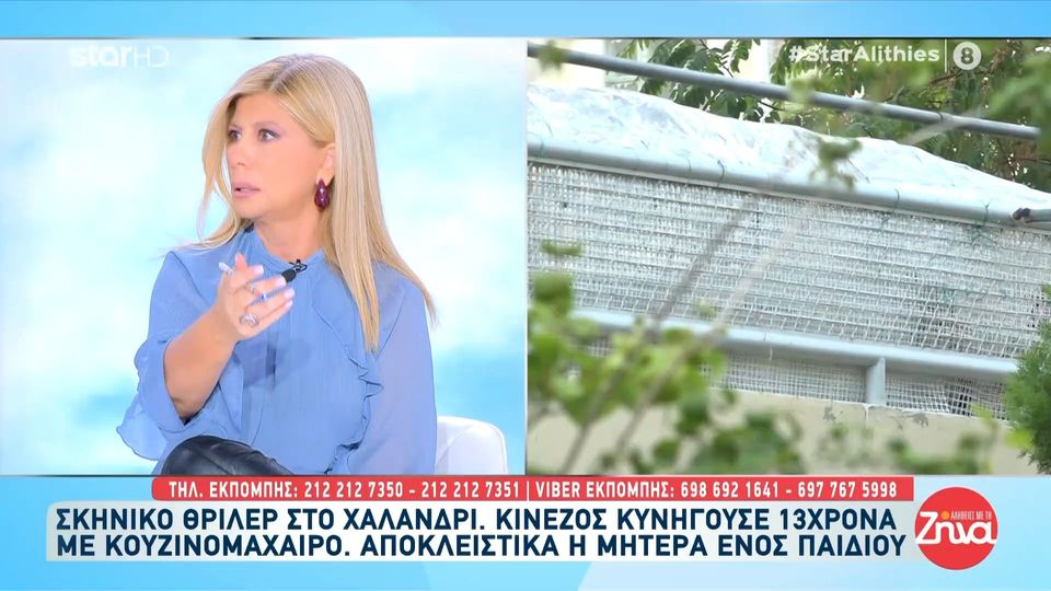 Σκηνικό θρίλερ στο Χαλάνδρι: Κινέζος κυνηγούσε 13χρονα παιδιά με κουζινομάχαιρο