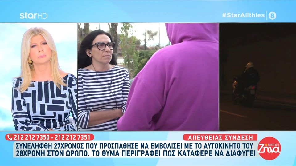 Συνελήφθη 27χρονος που προσπάθησε να εμβολίσει με το αυτοκίνητό του 28χρονη στον Ωρωπό: Λογομαχήσαμε… Είχα προηγούμενα μαζί του και…