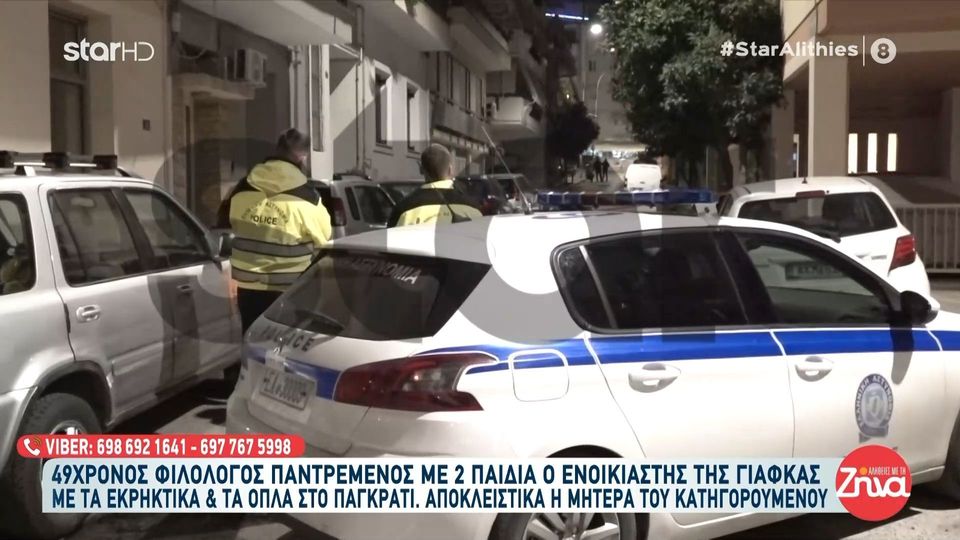 Η μητέρα του 49χρονου φιλόλογου που συνελήφθη για την Γιάφκα στο Παγκράτι στις “Αλήθειες με τη Ζήνα”- “Προσπαθούν να μπλέξουν το παιδί μου”