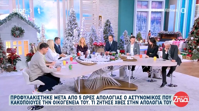 Υπόθεση αστυνομικού της Βουλής: Για ποιο λόγο η  μητέρα έχει κάνει μήνυση στον 14χρονο γιο της;