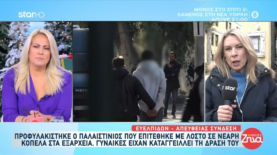 Προφυλακίστηκε ο Παλαιστίνιος που επιτέθηκε με λοστό σε νεαρή κοπέλα στα Εξάρχεια- Η αντίδρασή του στους δημοσιογράφους