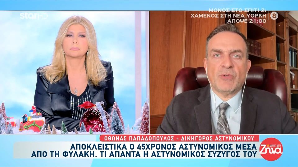 Ο δικηγόρος του αστυνομικού της Βουλής στις “Αλήθειες με τη Ζήνα”- “Για ποιο λόγο τώρα αυτή η δημοσιοποίηση της κακοποίησης και όχι όλα αυτά τα χρόνια;”