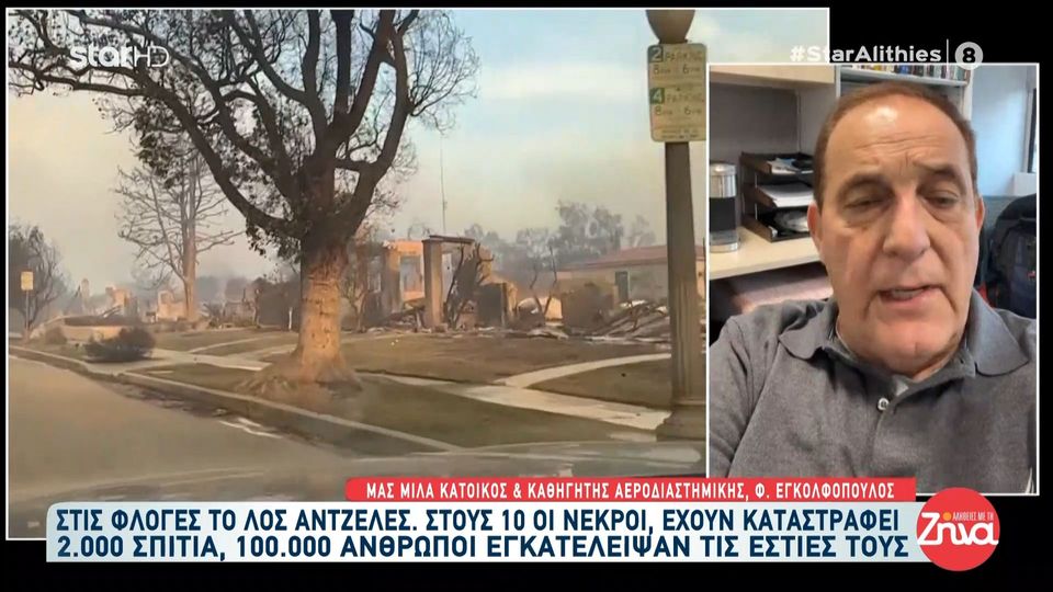 Κόλαση φωτιάς στην Καλιφόρνια με 10 νεκρούς και 2000 σπίτια καμμένα- Φωκίων Εγκολφόπουλος “Η φωτιά έκαιγε με 160 χιλιόμετρα την ώρα”