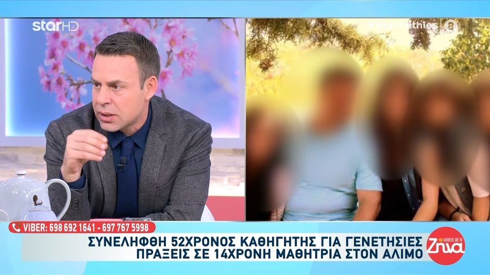 Συνελήφθη 52χρονος καθηγητής για γενετήσιες πράξεις σε 14χρονη μαθήτρια στον Άλιμο- Όλο το ρεπορτάζ στις “Αλήθειες με τη Ζήνα”